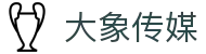 大象传媒 - 专业传媒平台，优质内容制作 | 影视传媒与视频社区平台